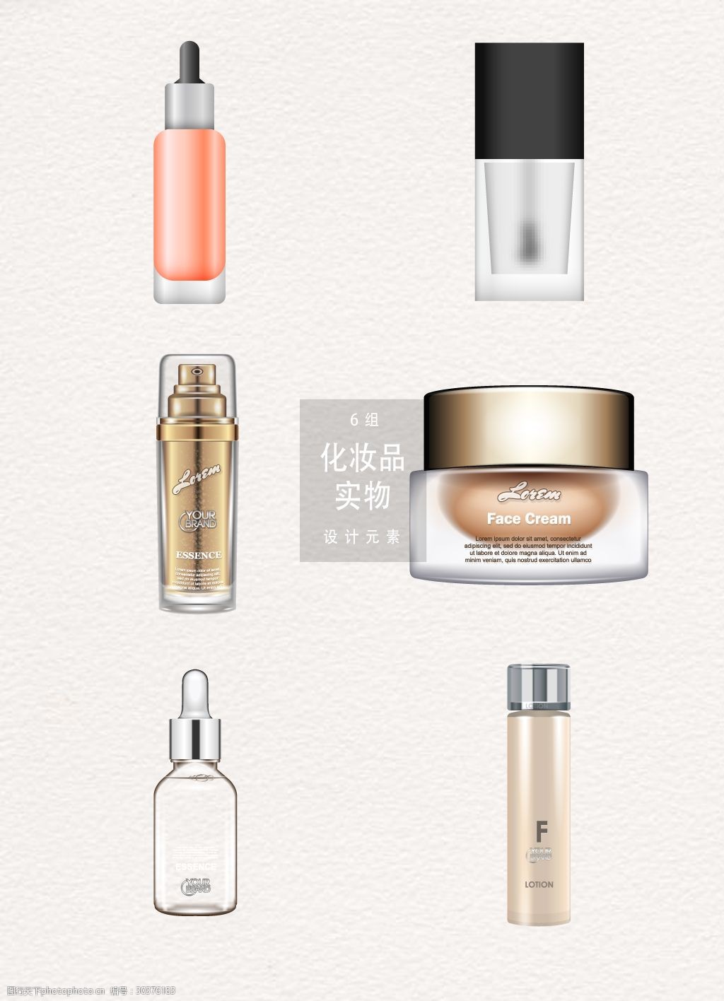 化妝品矢量素材 美妝設(shè)計(jì)的核心資源與創(chuàng)意應(yīng)用